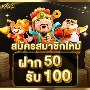 สล็อต 168 เว็บตรง
