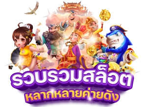 เว็บสล็อตใหม่ล่าสุด เว็บตรง วอ เลท