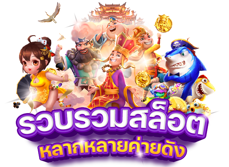 เว็บสล็อตใหม่ล่าสุด เว็บตรง วอ เลท  