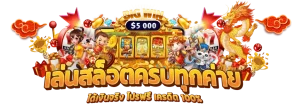 ถอนชัวร์ 168 ทางเข้า